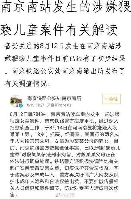 南京爆料男子是谁啊最新消息,最新进展追踪 第2张 南京爆料男子是谁啊最新消息,最新进展追踪 第2张