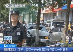 南京爆料男子是谁啊最新消息,最新进展追踪 第3张 南京爆料男子是谁啊最新消息,最新进展追踪 第3张