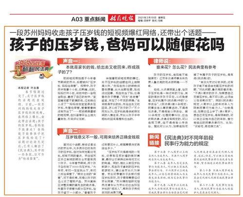 苏州爆料短视频,揭秘古城新风尚
