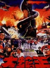 大蛇王在线观看,在线惊悚之旅,揭秘神秘古墓的惊世之谜 第2张 大蛇王在线观看,在线惊悚之旅,揭秘神秘古墓的惊世之谜 第2张