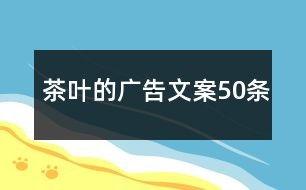 最新茶叶爆料文案,2023年度茶叶爆款盘点与趋势前瞻 第3张 最新茶叶爆料文案,2023年度茶叶爆款盘点与趋势前瞻 第3张