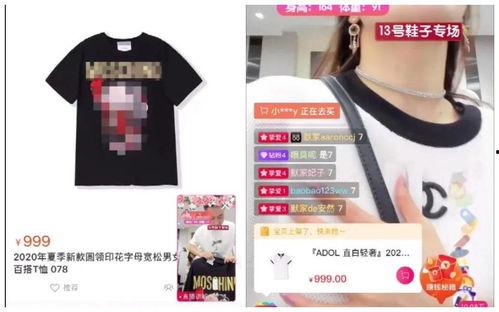 网红衣服爆料视频下载安装,跟随视频下载安装,轻松打造时尚穿搭 第1张 网红衣服爆料视频下载安装,跟随视频下载安装,轻松打造时尚穿搭 第1张