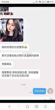 网红爆料无锡事件真相视频,网红爆料揭露惊人内幕 第3张 网红爆料无锡事件真相视频,网红爆料揭露惊人内幕 第3张