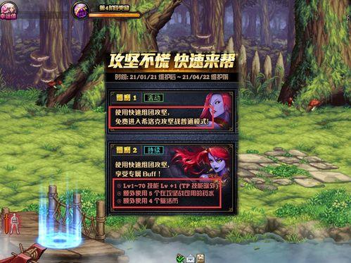 地下城战令爆料了吗最新,神秘新内容即将揭晓,玩家期待值飙升! 第2张 地下城战令爆料了吗最新,神秘新内容即将揭晓,玩家期待值飙升! 第2张