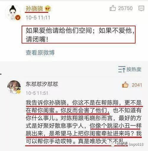 陈翔直播间爆料最新消息,最新消息大揭秘! 第2张 陈翔直播间爆料最新消息,最新消息大揭秘! 第2张