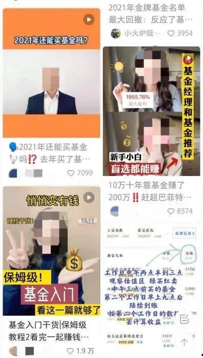 女理财博主视频爆料,理财界的真实内幕大曝光！