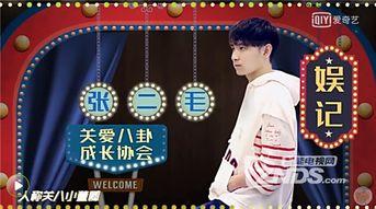 王夫也娱乐圈爆料,王夫也揭露惊人内幕! 第2张 王夫也娱乐圈爆料,王夫也揭露惊人内幕! 第2张