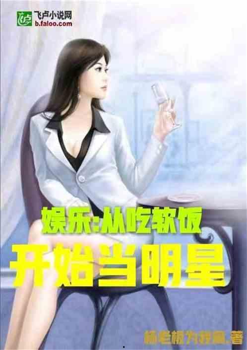 娱乐吃瓜的老婆小说推荐,吃瓜老婆的甜蜜复仇之旅 第2张 娱乐吃瓜的老婆小说推荐,吃瓜老婆的甜蜜复仇之旅 第2张