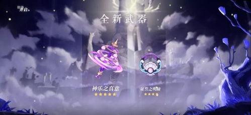 原神最新爆料2.5,神秘新角色揭晓,探索未知领域,开启奇幻冒险之旅 第3张 原神最新爆料2.5,神秘新角色揭晓,探索未知领域,开启奇幻冒险之旅 第3张