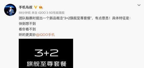 iq最新旗舰爆料消息,尖端科技与极致性能的完美融合