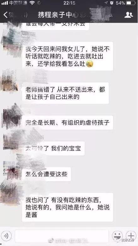 邳州八卦爆料案件视频曝光,揭秘背后惊人真相  第2张