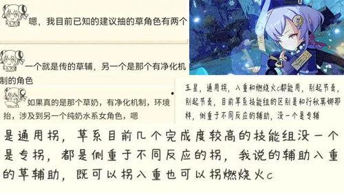 原神舅舅爆料最新版,揭秘游戏最新版神秘内容与更新前瞻 第2张 原神舅舅爆料最新版,揭秘游戏最新版神秘内容与更新前瞻 第2张