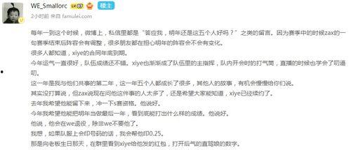 肖战微博八字爆料最新,揭秘背后惊人真相 第2张 肖战微博八字爆料最新,揭秘背后惊人真相 第2张