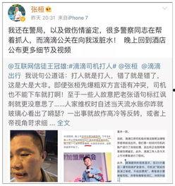 张桓最新爆料新闻,揭秘娱乐圈惊人内幕 第3张 张桓最新爆料新闻,揭秘娱乐圈惊人内幕 第3张