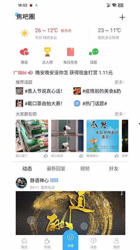 河南焦作热点爆料新闻最新,焦作突发！最新热点事件引发全城关注