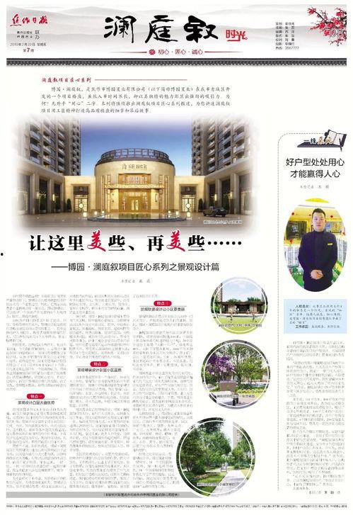 河南焦作热点爆料新闻最新,焦作突发！最新热点事件引发全城关注  第3张