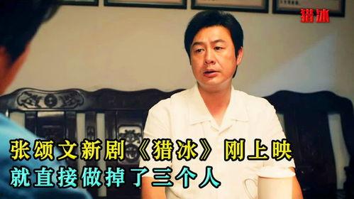 张颂文娱乐爆料视频播放 第2张 张颂文娱乐爆料视频播放 第2张