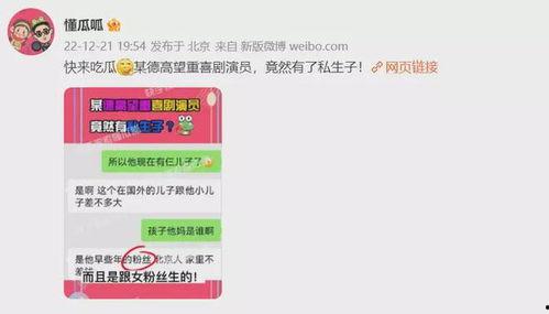 爆料搞笑明星塌房视频,揭秘搞笑明星塌房视频背后的惊人真相 第3张 爆料搞笑明星塌房视频,揭秘搞笑明星塌房视频背后的惊人真相 第3张