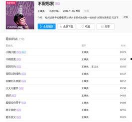 最新爆料原声音乐有哪些,原声音乐界的璀璨星河