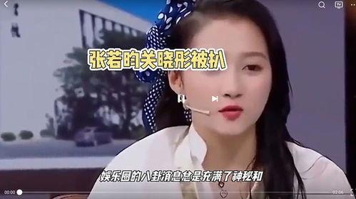 爆料娱乐圈的绯闻的人,揭秘明星背后的秘密与争议 第3张 爆料娱乐圈的绯闻的人,揭秘明星背后的秘密与争议 第3张