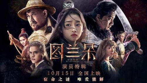 图兰朵在线观看,穿越时空的美丽传奇,在线观看带你领略经典魅力 第2张 图兰朵在线观看,穿越时空的美丽传奇,在线观看带你领略经典魅力 第2张