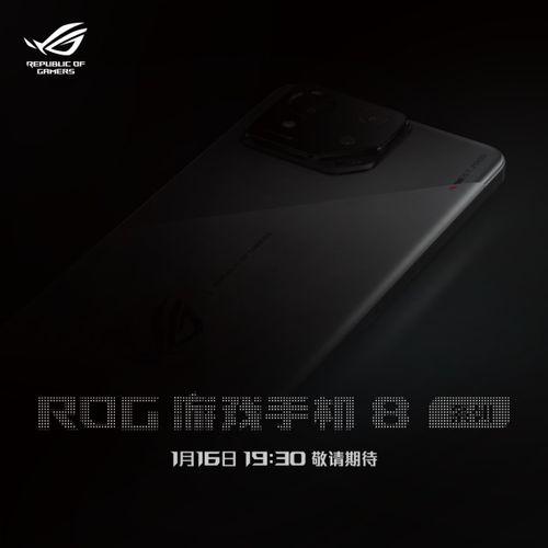 rog8最新爆料,性能与设计双升级，引领电竞手机新潮流