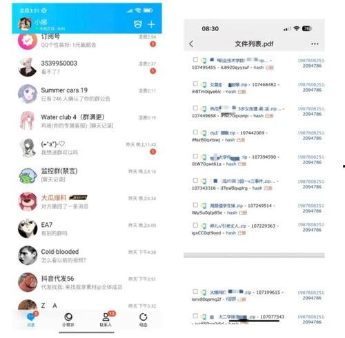 吃瓜群免费网站,带你走进娱乐八卦的狂欢世界 第2张 吃瓜群免费网站,带你走进娱乐八卦的狂欢世界 第2张