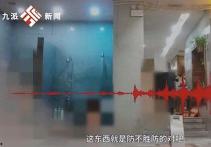 网友爆料洗浴被偷拍了视频,隐私安全谁来守护？  第2张