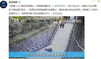 男子爆料景区视频,揭秘景区真实面貌