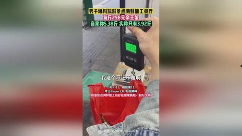 男子爆料景区视频,揭秘景区真实面貌  第2张