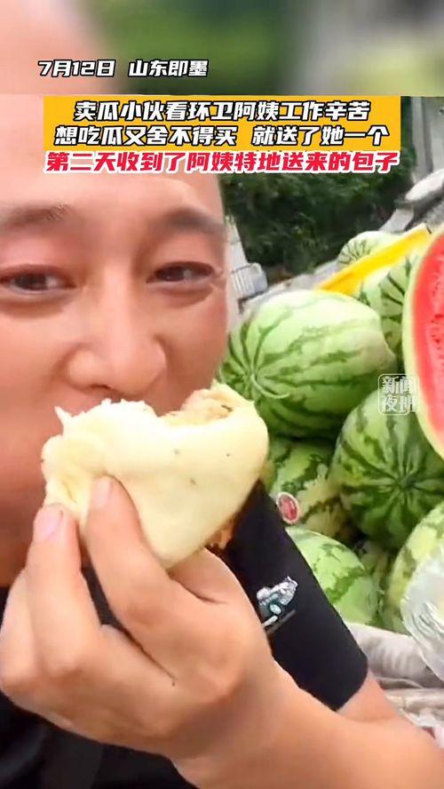 免费吃瓜买一个送一个,免费吃瓜,买一送一,共享甜蜜时光 第2张 免费吃瓜买一个送一个,免费吃瓜,买一送一,共享甜蜜时光 第2张