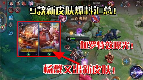 婉儿新皮肤爆料特效视频,华丽舞姿点亮战场! 第3张 婉儿新皮肤爆料特效视频,华丽舞姿点亮战场! 第3张