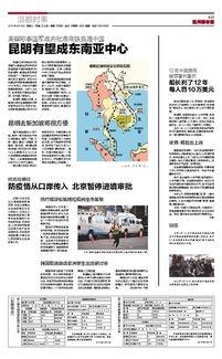 北京疫情最新爆料,多区调整防控措施,追踪溯源持续进行 第2张 北京疫情最新爆料,多区调整防控措施,追踪溯源持续进行 第2张