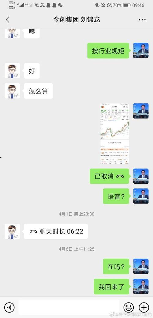 叶飞爆料详情介绍视频,揭秘视频背后的惊人内幕 第3张 叶飞爆料详情介绍视频,揭秘视频背后的惊人内幕 第3张