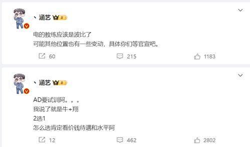 涵艺爆料rng新教练视频,揭秘战队未来战略布局