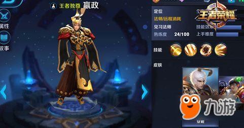 王者皮肤爆料最新嬴政怎么获得,王者峡谷神秘降临 第3张 王者皮肤爆料最新嬴政怎么获得,王者峡谷神秘降临 第3张