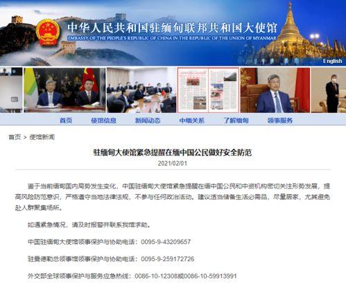新闻爆料缅甸视频大全下载,一网打尽最新爆料瞬间 第2张 新闻爆料缅甸视频大全下载,一网打尽最新爆料瞬间 第2张