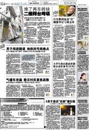 今日新闻最新事件爆料,突发!今日新闻重大事件独家爆料 第3张 今日新闻最新事件爆料,突发!今日新闻重大事件独家爆料 第3张