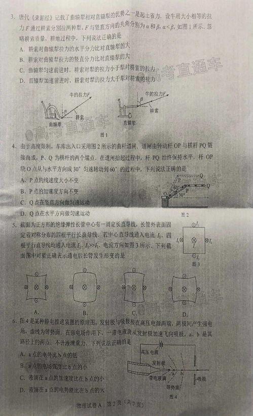 临邑最新事件大爆料是真的吗,真相究竟如何？