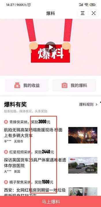 今日奇闻爆料视频,不可思议事件视频曝光！  第3张