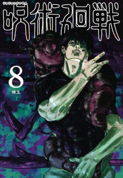 咒术回战漫画爆料最新,神秘新咒术师崛起,命运之战一触即发! 第2张 咒术回战漫画爆料最新,神秘新咒术师崛起,命运之战一触即发! 第2张