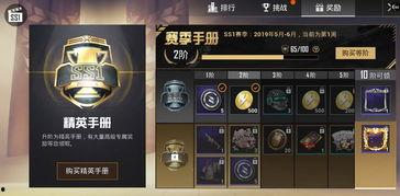 和平精英ss 13赛季手册爆料视频,全新爆料视频深度解析 第2张 和平精英ss 13赛季手册爆料视频,全新爆料视频深度解析 第2张