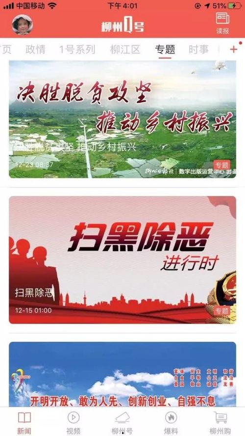 柳州新闻爆料论坛,最新事件追踪与热议 第2张 柳州新闻爆料论坛,最新事件追踪与热议 第2张