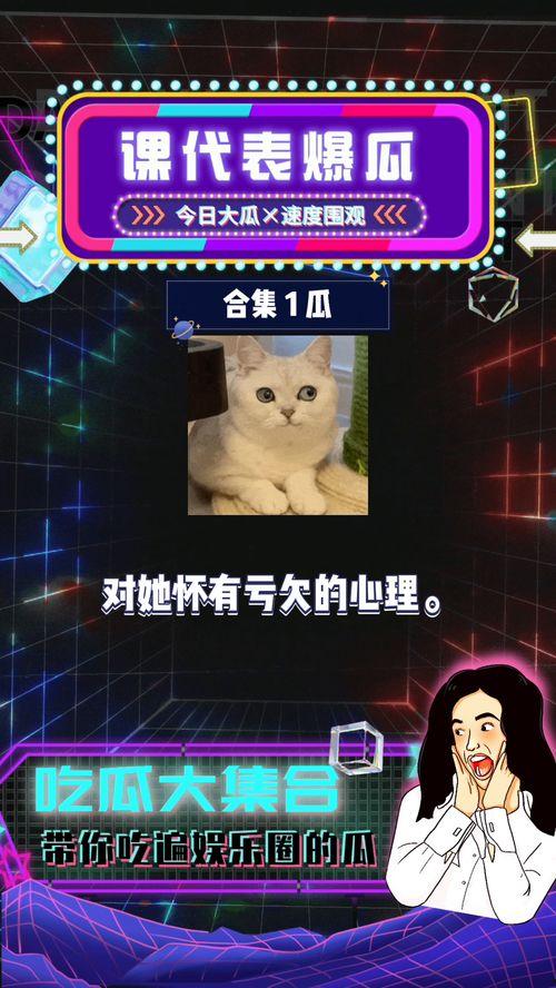 娱乐八卦爆料资讯吃瓜,明星幕后故事大曝光! 第3张 娱乐八卦爆料资讯吃瓜,明星幕后故事大曝光! 第3张
