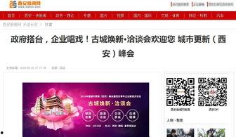 热点爆料西安新闻最新,考古新发现引全球关注