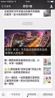 热点爆料西安新闻最新,考古新发现引全球关注 第2张 热点爆料西安新闻最新,考古新发现引全球关注 第2张