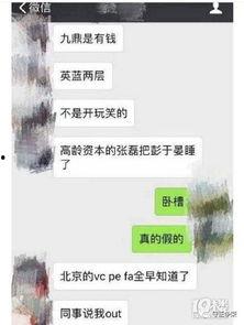 张磊最新爆料新闻,揭秘娱乐圈惊人内幕 第3张 张磊最新爆料新闻,揭秘娱乐圈惊人内幕 第3张
