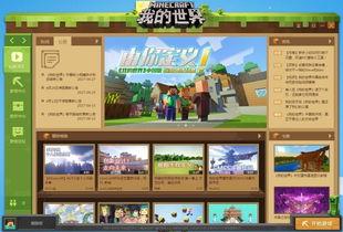我的世界活动爆料表最新,揭秘我的世界最新活动爆料