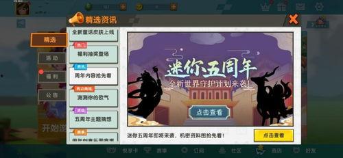 我的世界活动爆料表最新,揭秘我的世界最新活动爆料 第2张 我的世界活动爆料表最新,揭秘我的世界最新活动爆料 第2张