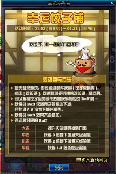 地下城最新活动爆料老搬,揭秘最新活动爆料,老搬玩家不容错过的狂欢盛宴 第2张 地下城最新活动爆料老搬,揭秘最新活动爆料,老搬玩家不容错过的狂欢盛宴 第2张